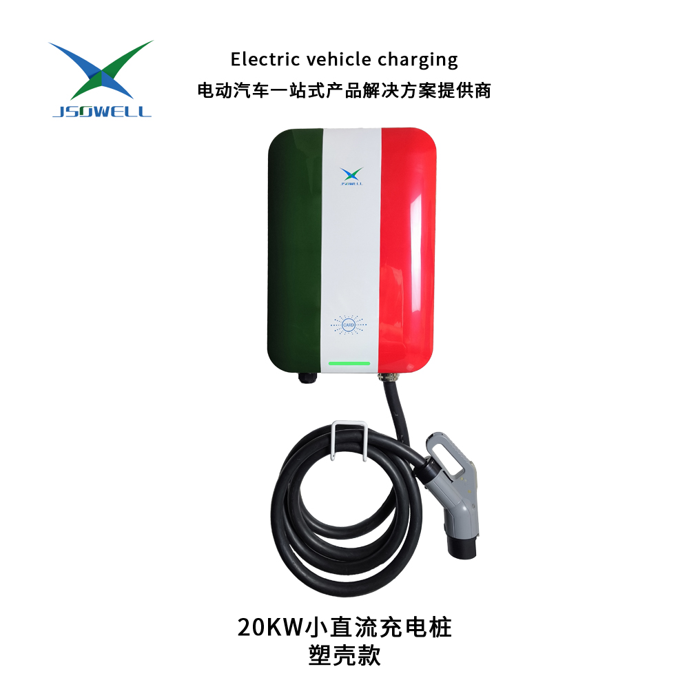 20KW小直流充电桩