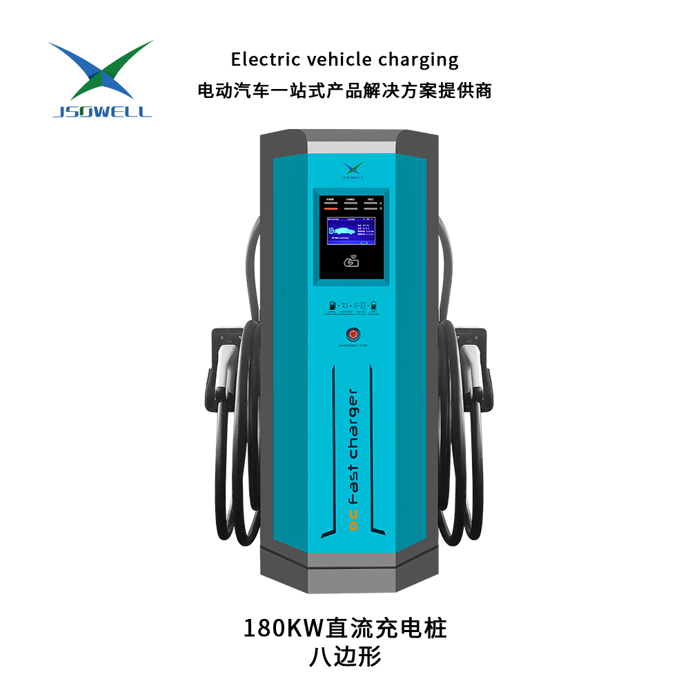 180KW八边形直流充电桩
