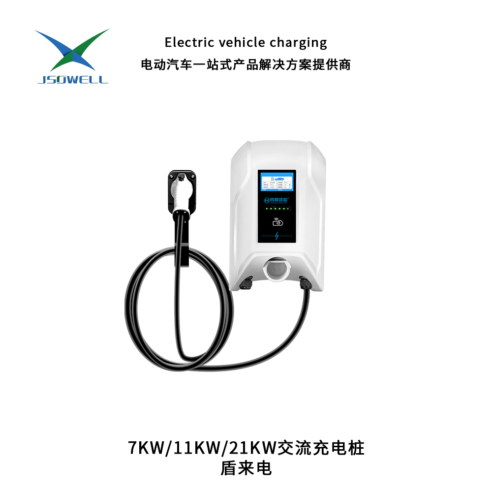 7KW-11KW-21KW交流充电桩 盾来电