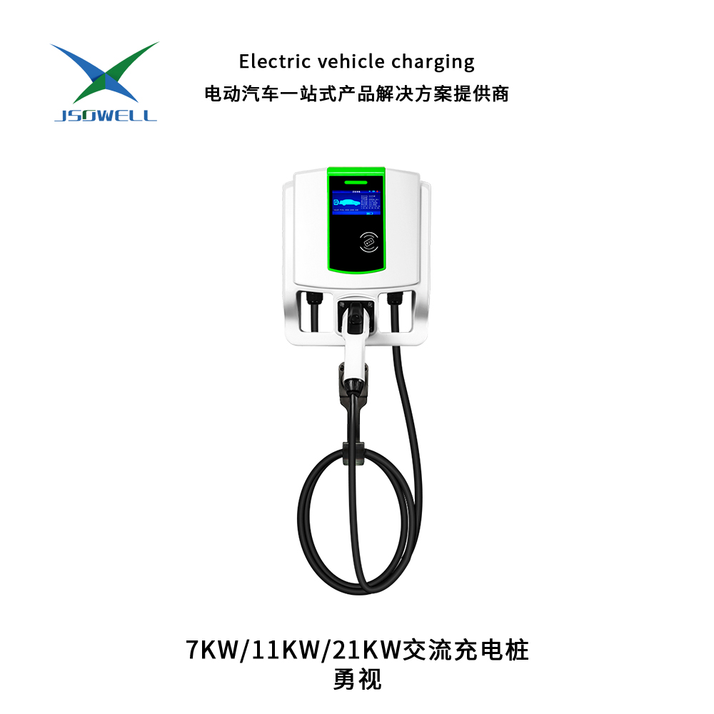 7KW-11KW-21KW交流充电桩勇视