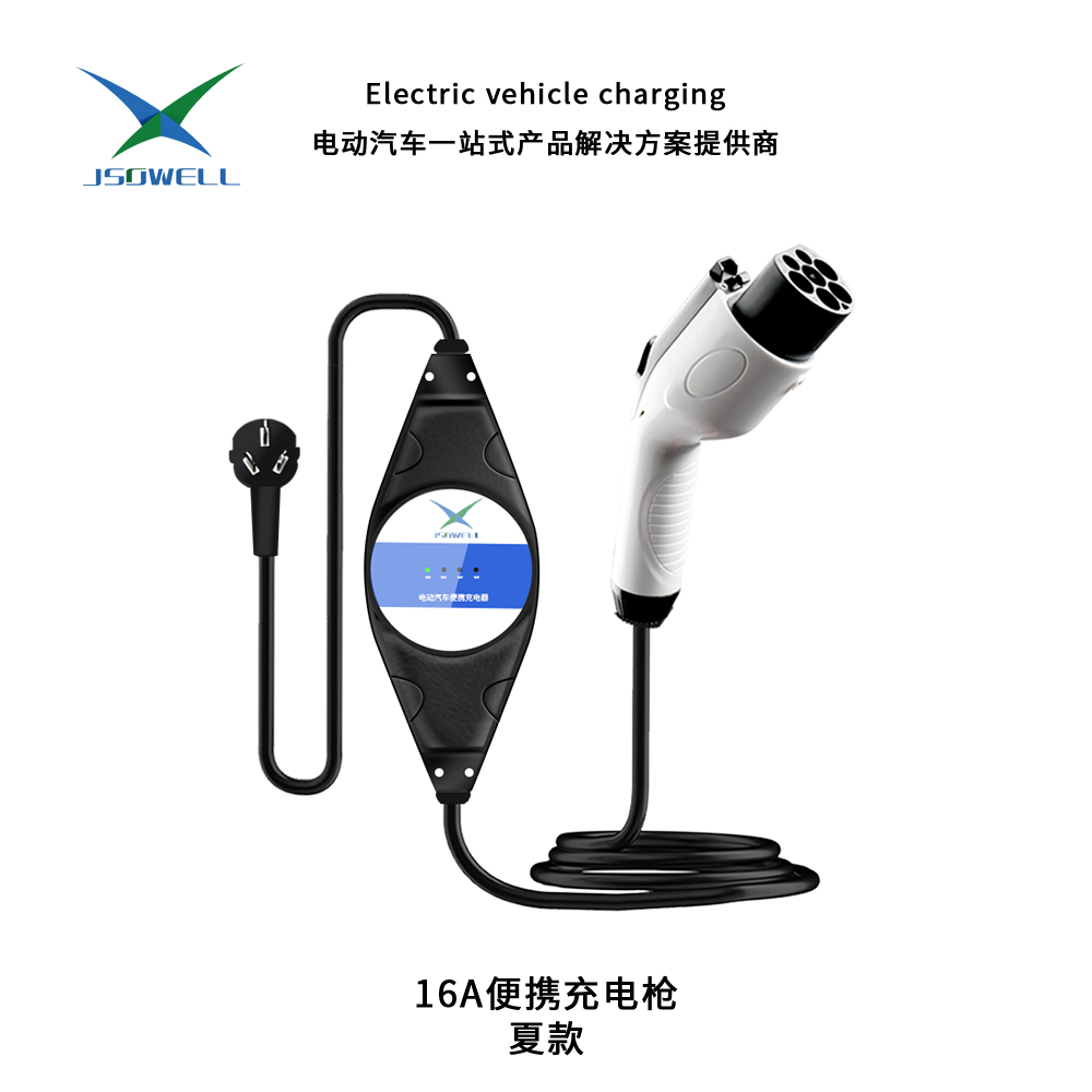 16A便携充电枪 夏款