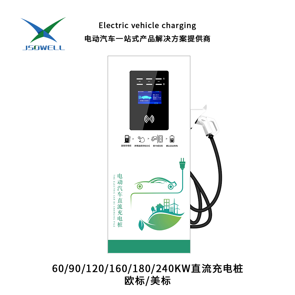 树叶单枪直流充电桩