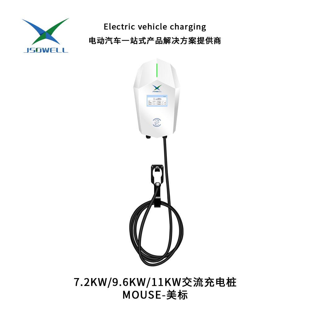 3.5kw-7KW-11KW-21KW交流充电桩 MOUSE-美标